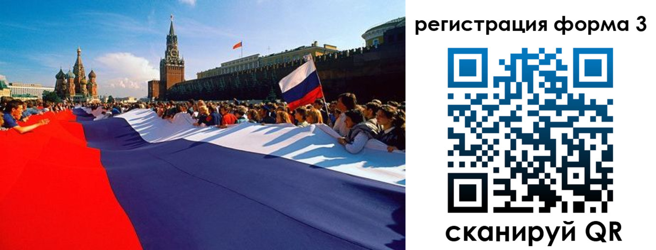 регистрация для школы в Алдане