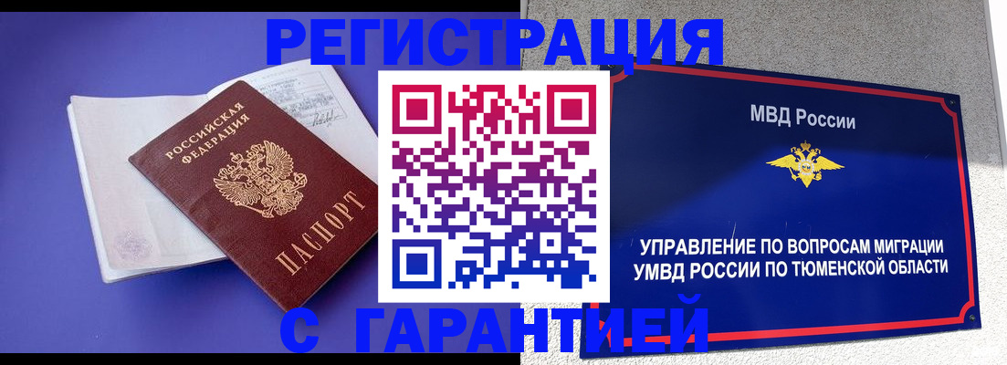 миграционный учет в Алдане