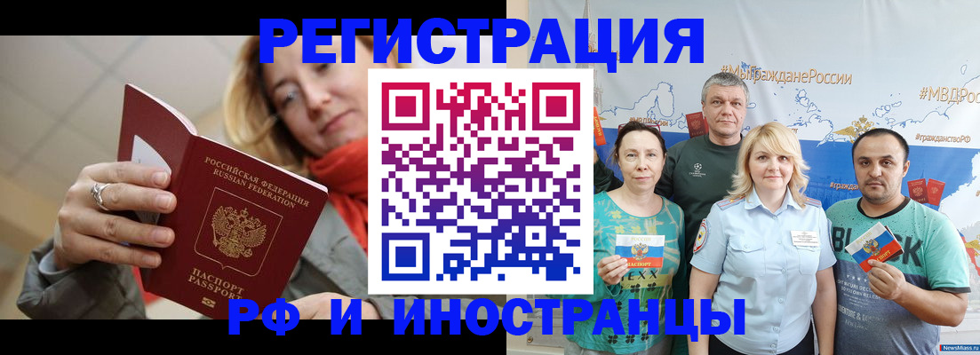 регистрация в Алдане